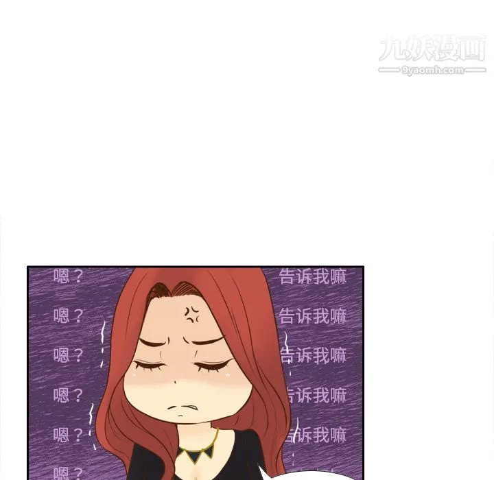 分身 - 第11话 - page 53