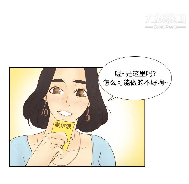 分身 - 第11话 - page 56