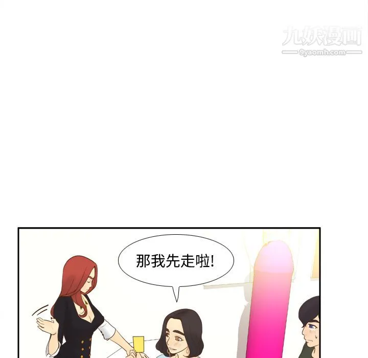 分身 - 第11话 - page 58