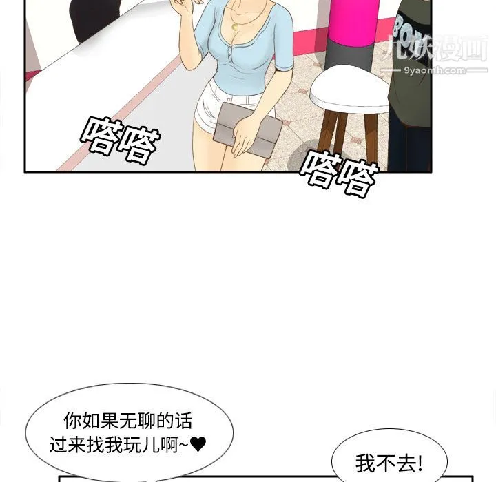 分身 - 第11话 - page 59