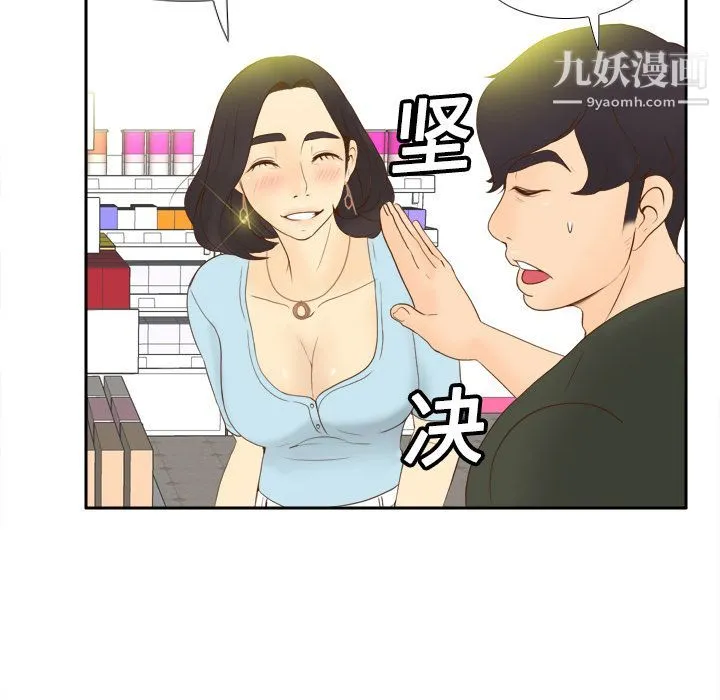 分身 - 第11话 - page 60