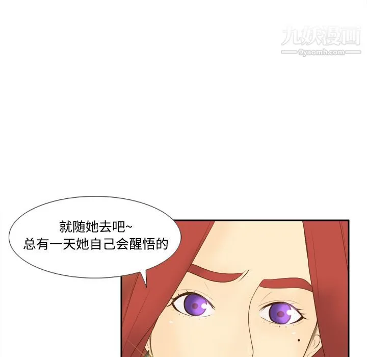 分身 - 第11话 - page 62