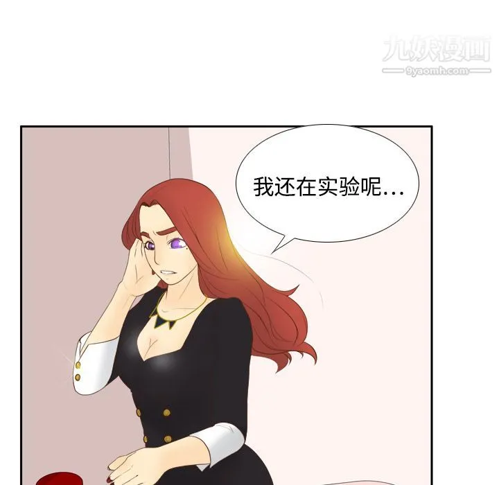 分身 - 第11话 - page 64
