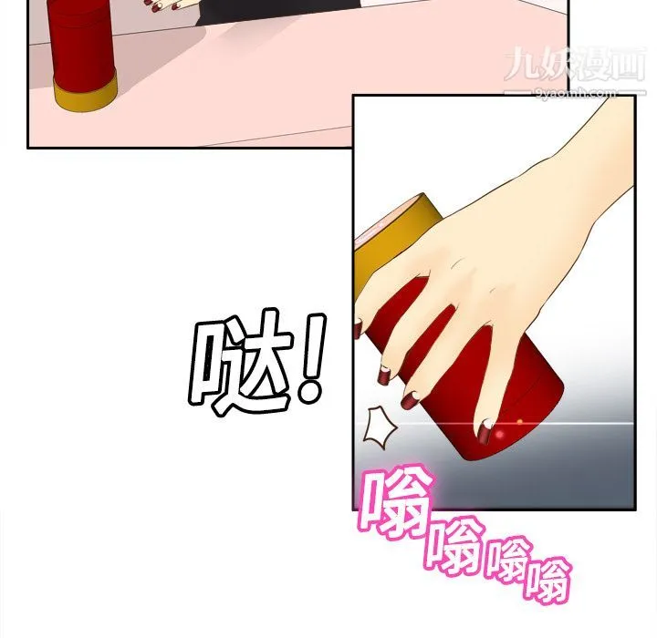 分身 - 第11话 - page 65