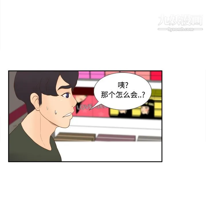 分身 - 第11话 - page 66