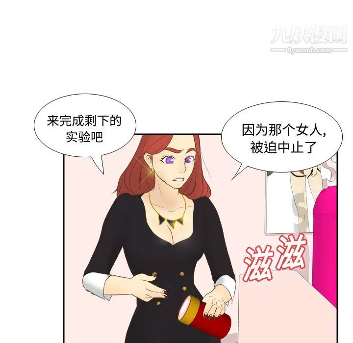 分身 - 第11话 - page 67
