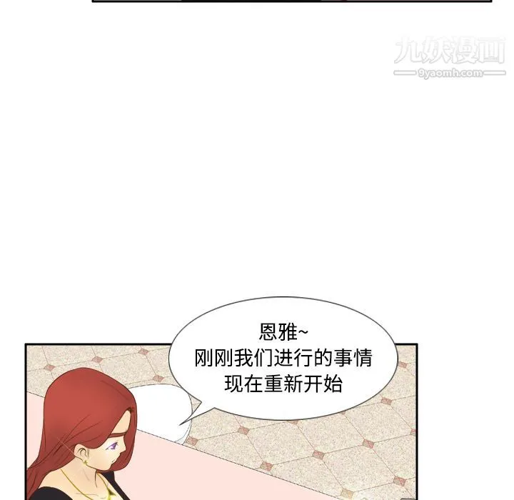 分身 - 第11话 - page 68