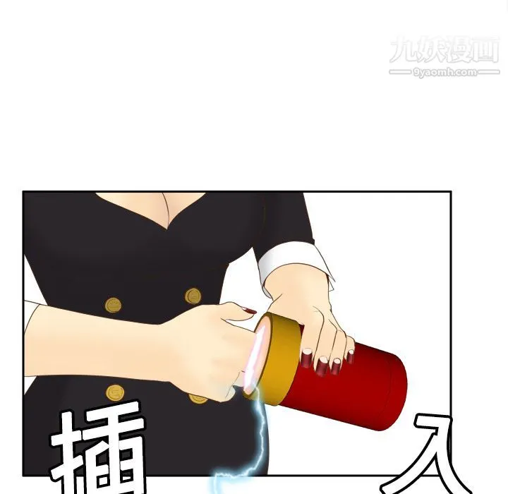 分身 - 第11话 - page 73