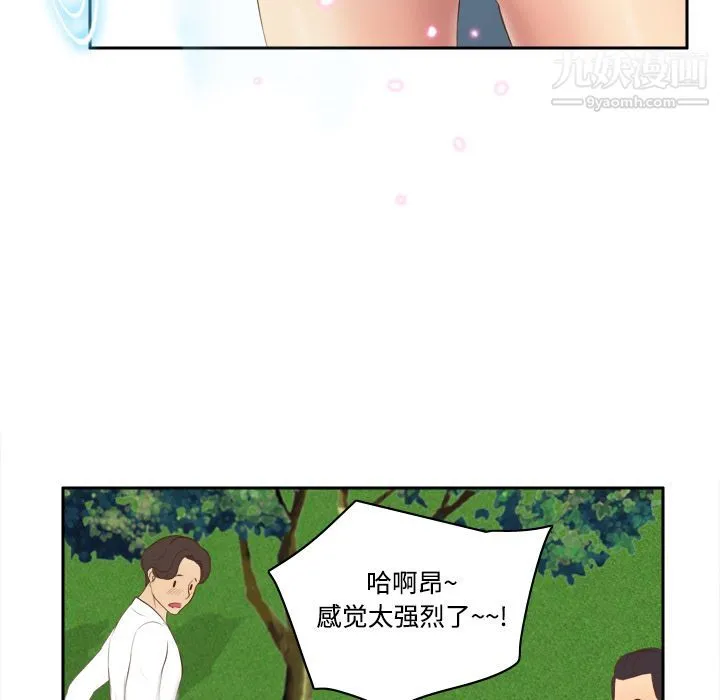 分身 - 第11话 - page 75