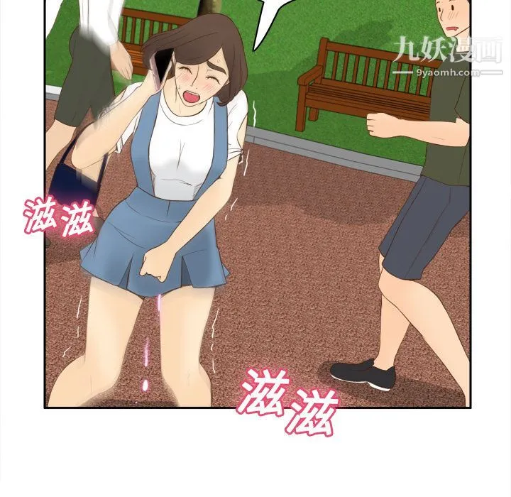 分身 - 第11话 - page 76