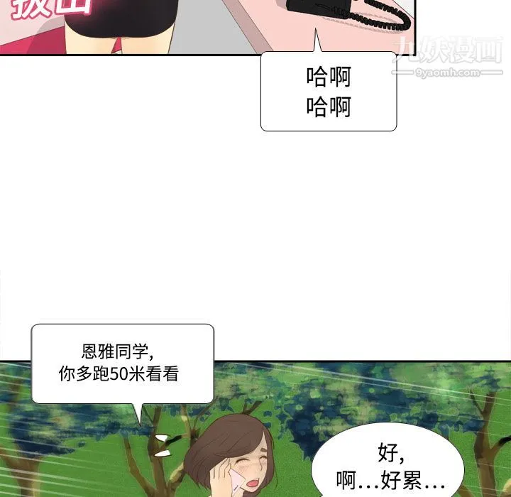 分身 - 第11话 - page 78