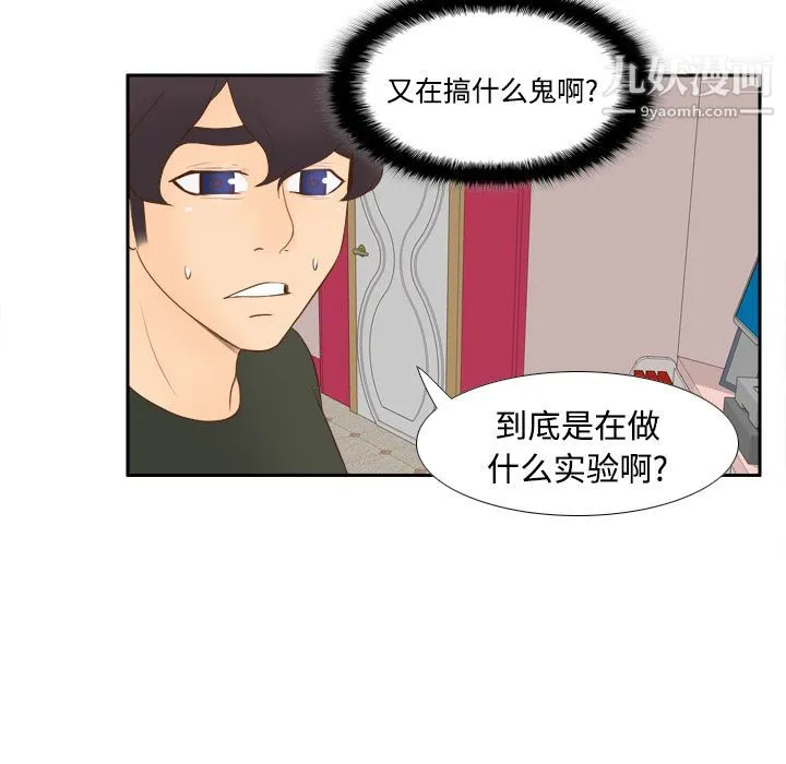 分身 - 第11话 - page 80