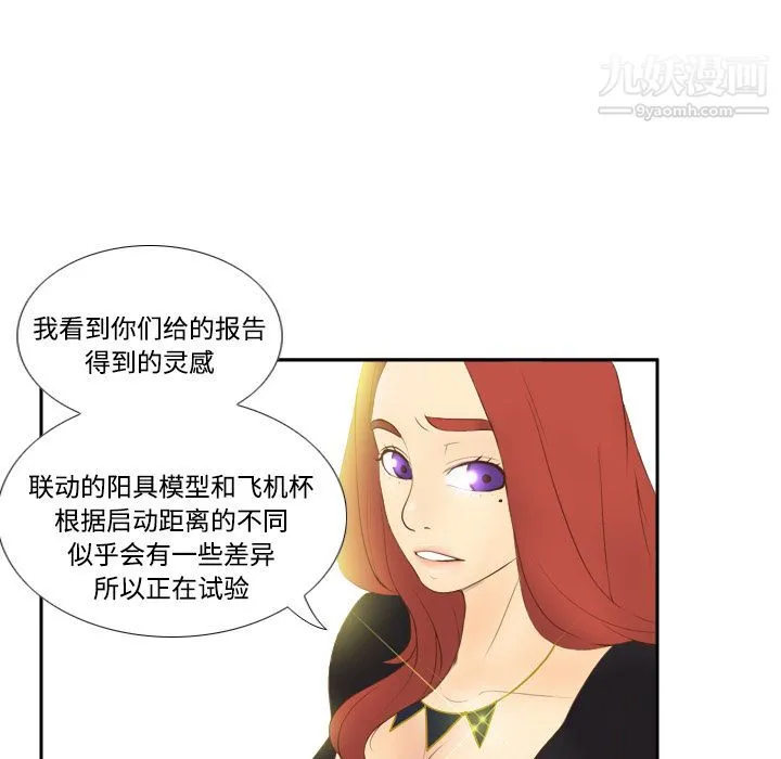 分身 - 第11话 - page 81