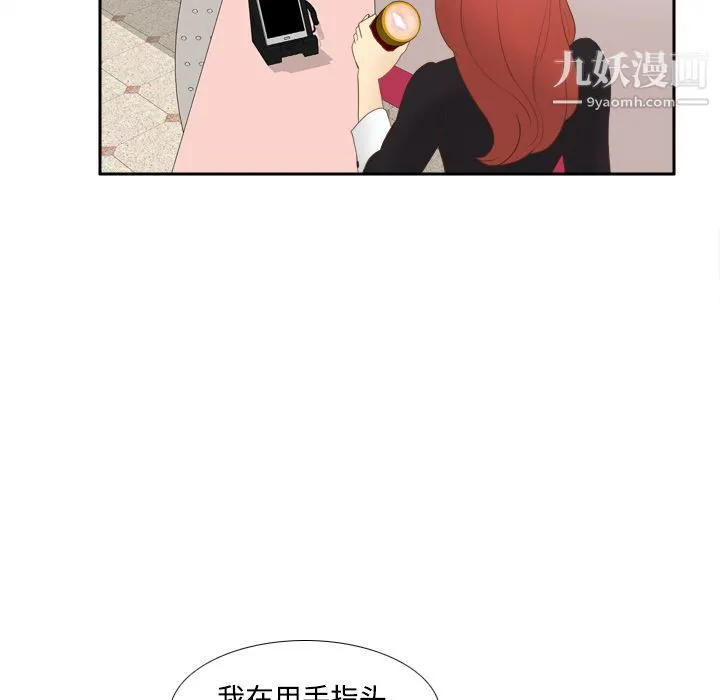 分身 - 第11话 - page 83
