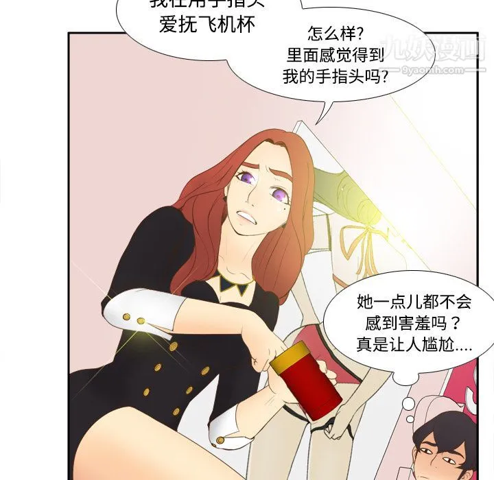 分身 - 第11话 - page 84