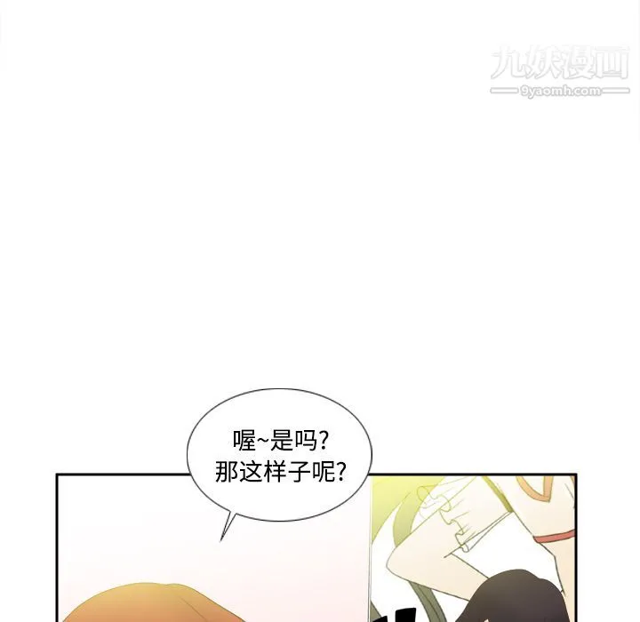 分身 - 第11话 - page 87