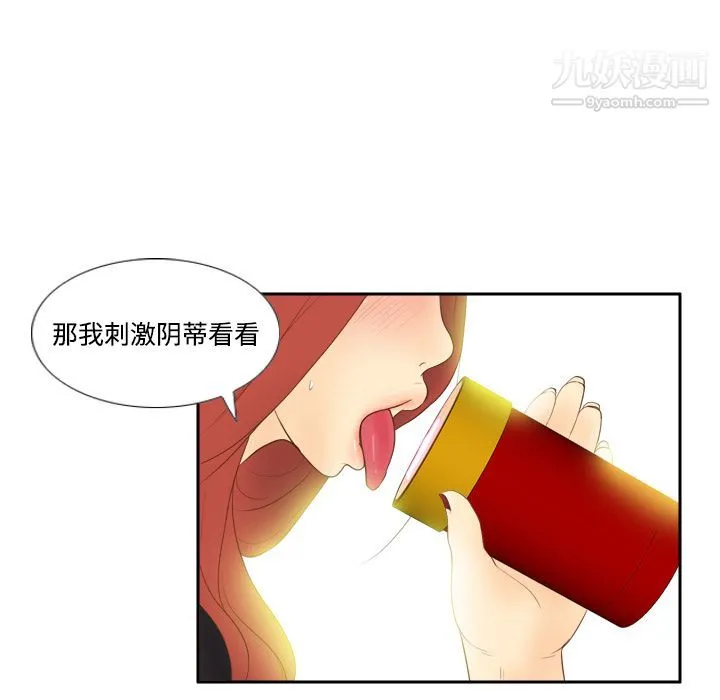 分身 - 第11话 - page 89