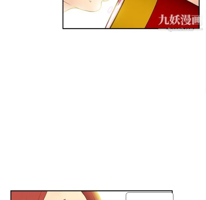 分身 - 第11话 - page 92