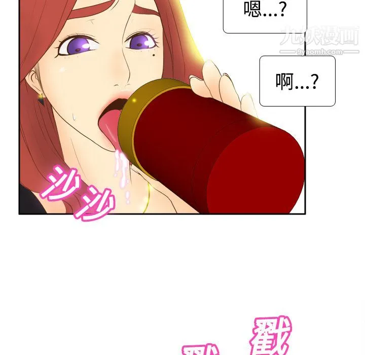 分身 - 第11话 - page 93