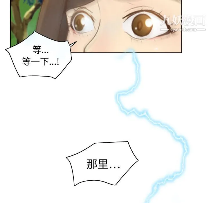 分身 - 第11话 - page 95