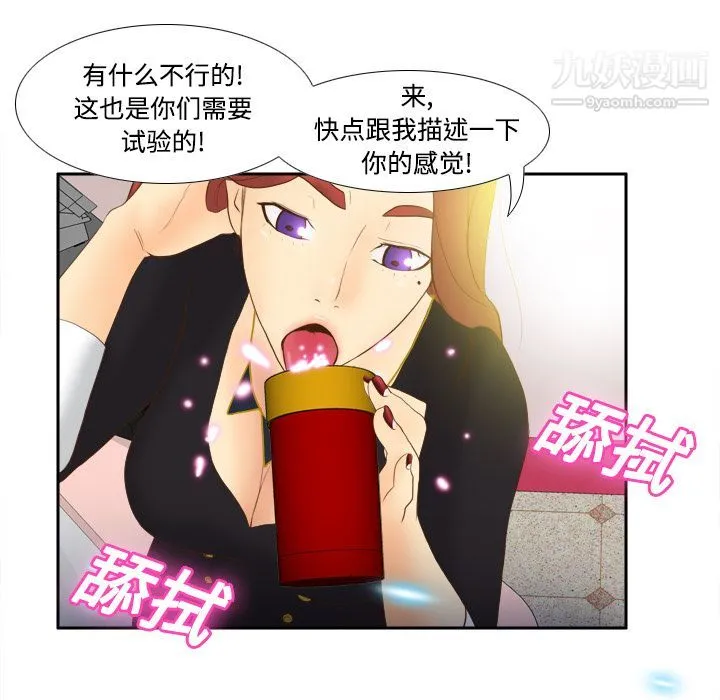 分身 - 第11话 - page 98