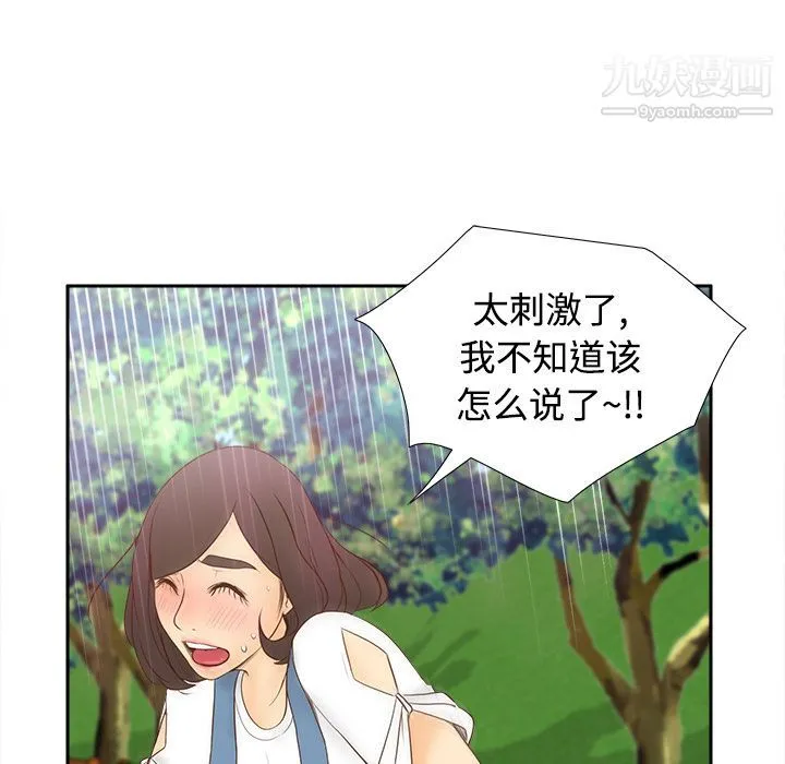 分身 - 第11话 - page 104