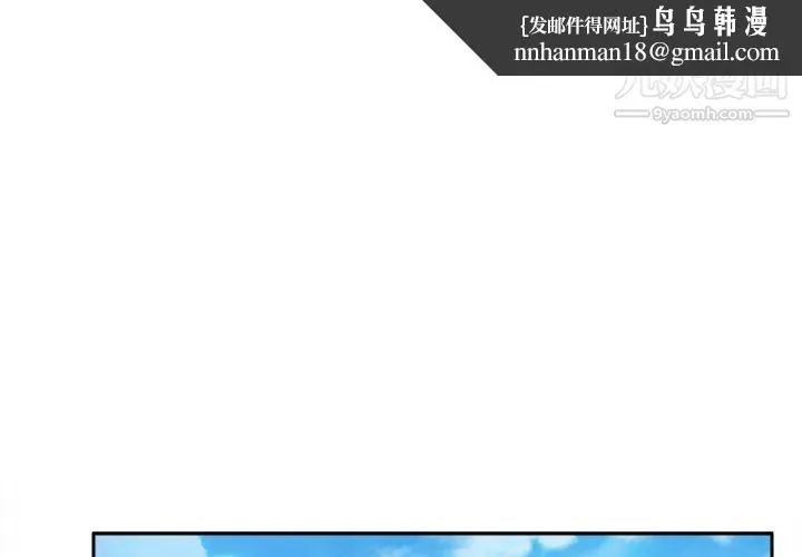 分身 - 第28话 - page 1