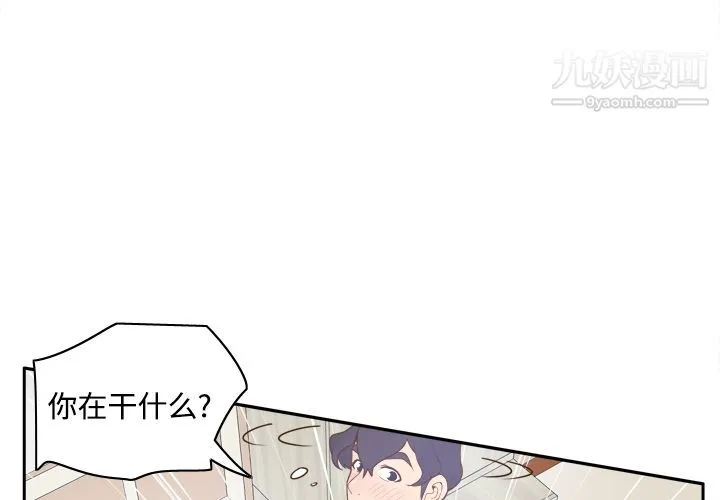 分身 - 第28话 - page 3