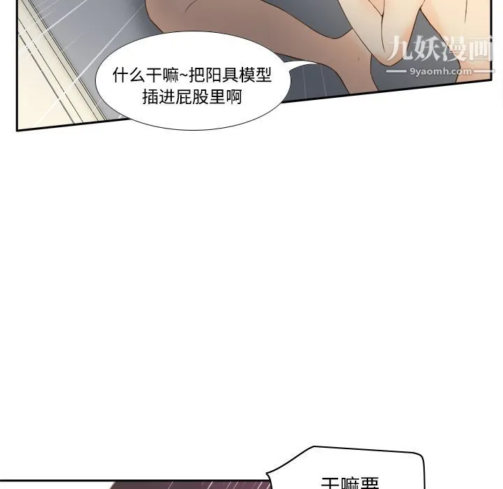 分身 - 第28话 - page 5