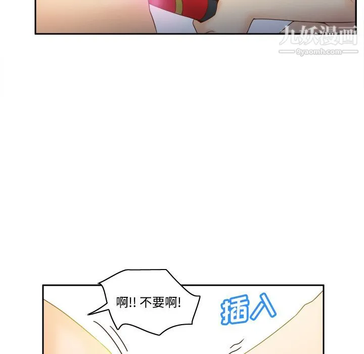 分身 - 第28话 - page 8