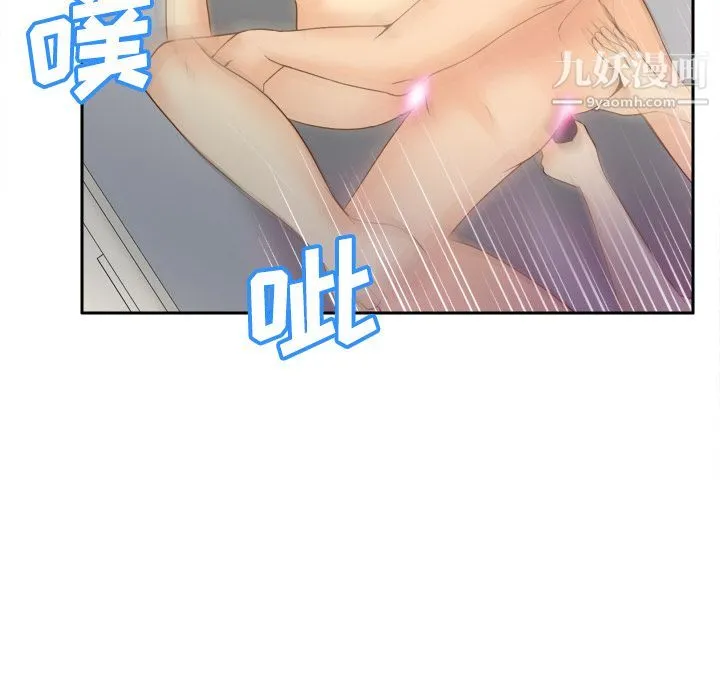 分身 - 第28话 - page 11