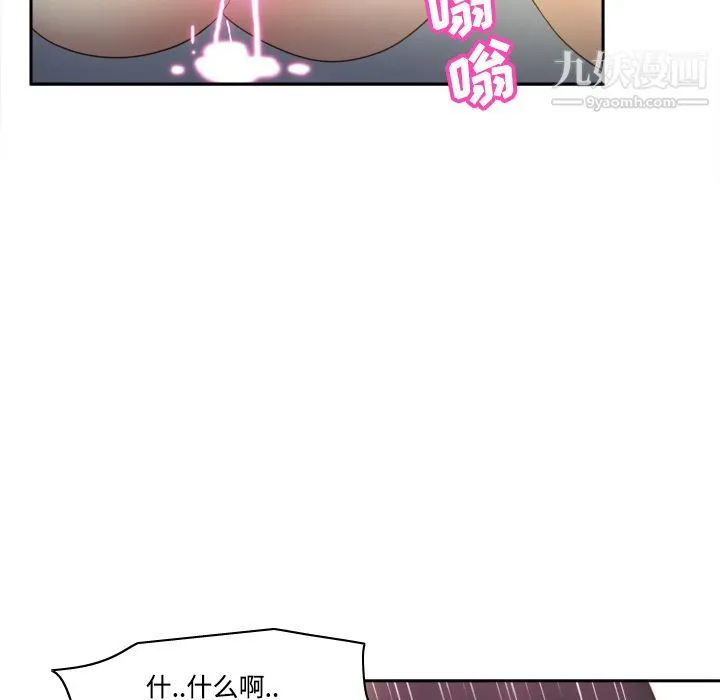 分身 - 第28话 - page 13