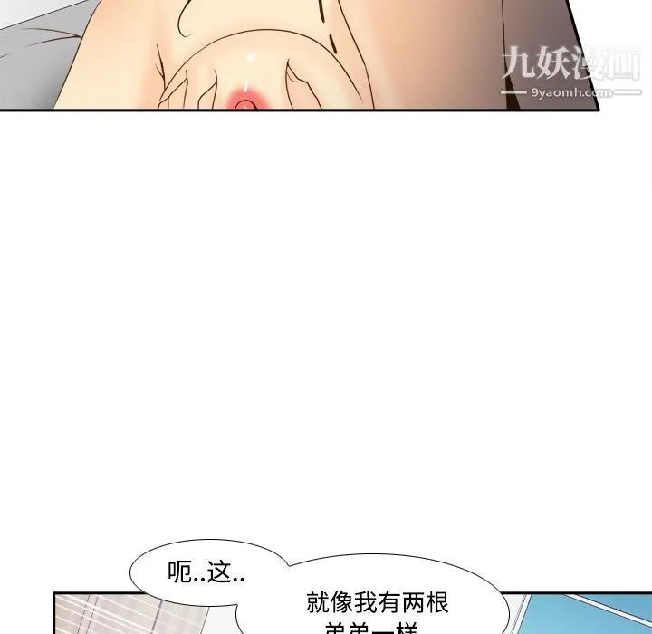 分身 - 第28话 - page 16