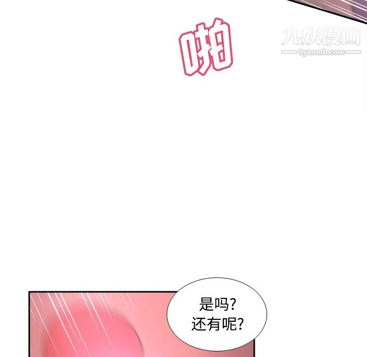 分身 - 第28话 - page 18