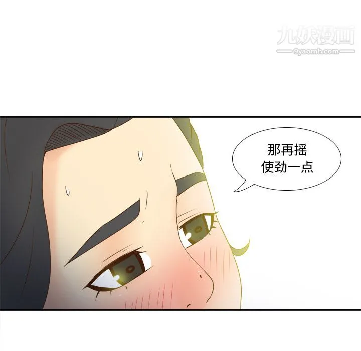 分身 - 第28话 - page 22