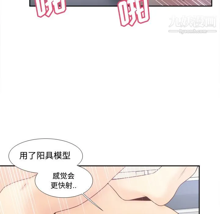 分身 - 第28话 - page 26