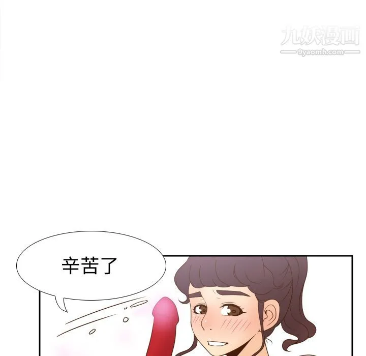 分身 - 第28话 - page 41