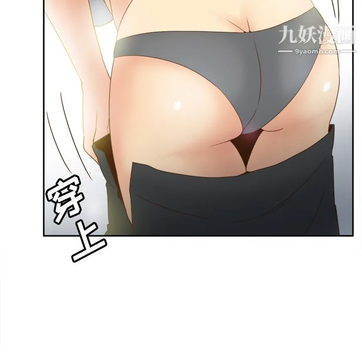 分身 - 第28话 - page 45