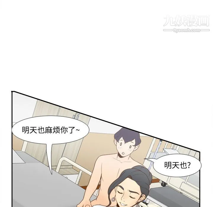 分身 - 第28话 - page 46