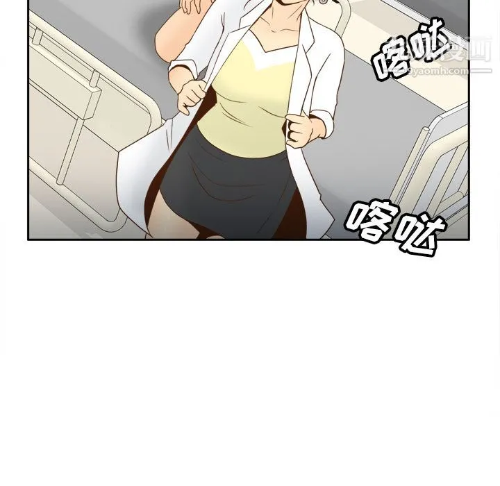 分身 - 第28话 - page 47