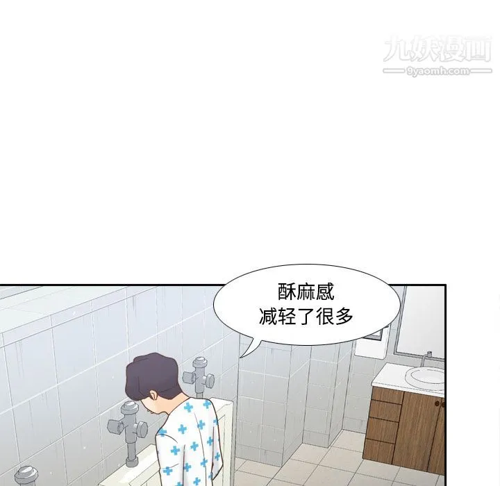 分身 - 第28话 - page 52