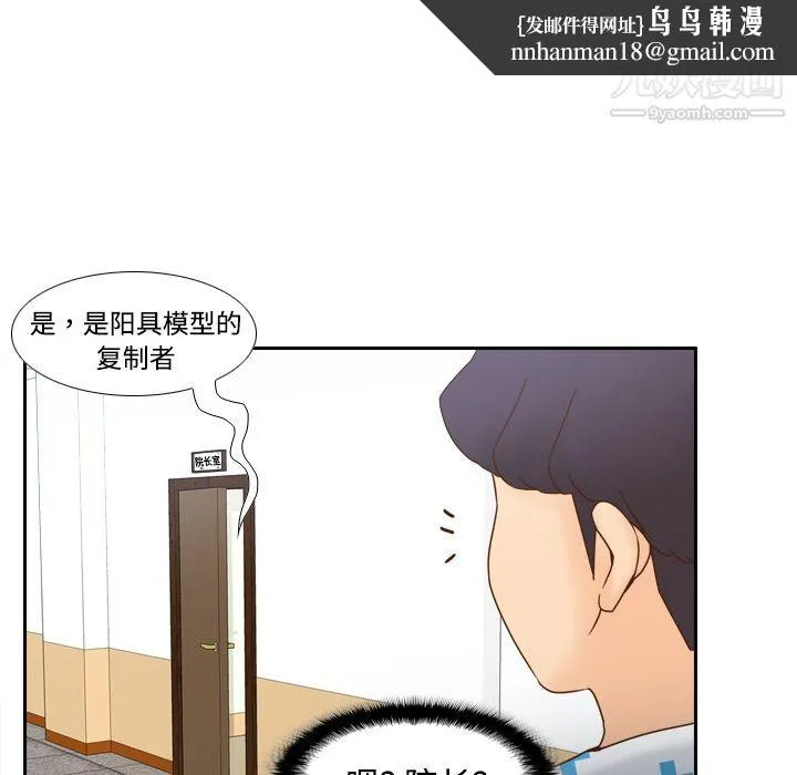 分身 - 第28话 - page 57