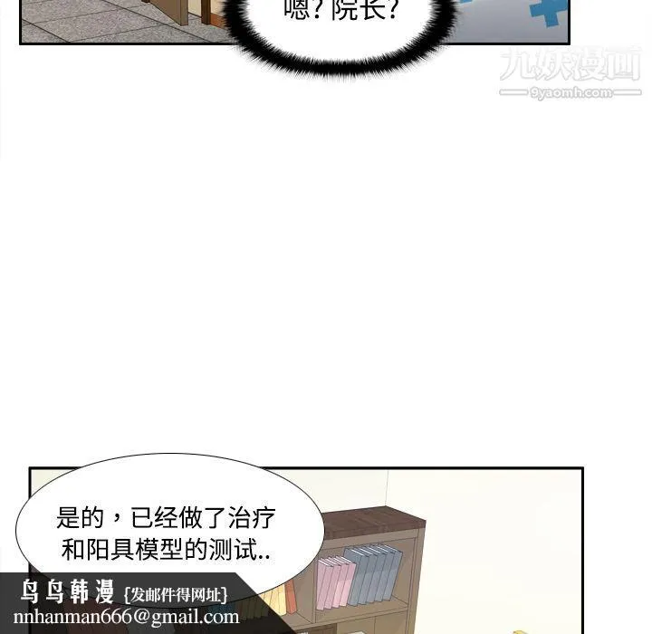 分身 - 第28话 - page 58