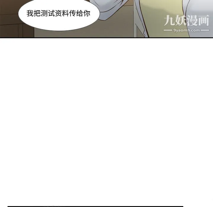 分身 - 第28话 - page 61