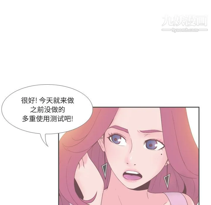 分身 - 第28话 - page 63