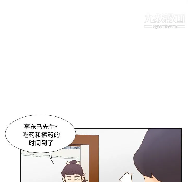 分身 - 第28话 - page 66
