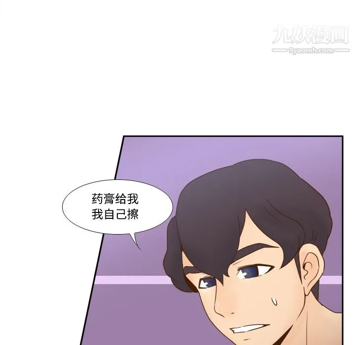 分身 - 第28话 - page 68