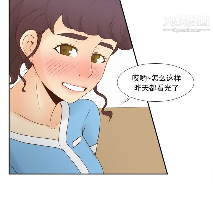 分身 - 第28话 - page 70