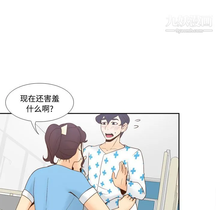 分身 - 第28话 - page 71