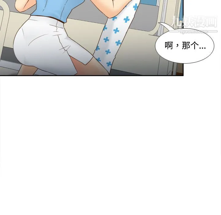 分身 - 第28话 - page 72